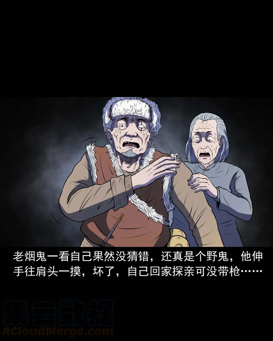 三老爷惊奇手札韩漫全集-292 老烟鬼 7无删减无遮挡章节图片 