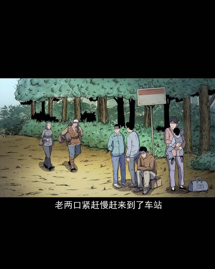 三老爷惊奇手札韩漫全集-292 老烟鬼 7无删减无遮挡章节图片 