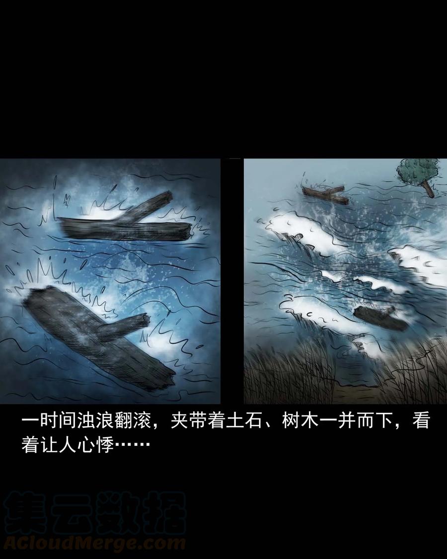 三老爷惊奇手札韩漫全集-292 老烟鬼 7无删减无遮挡章节图片 