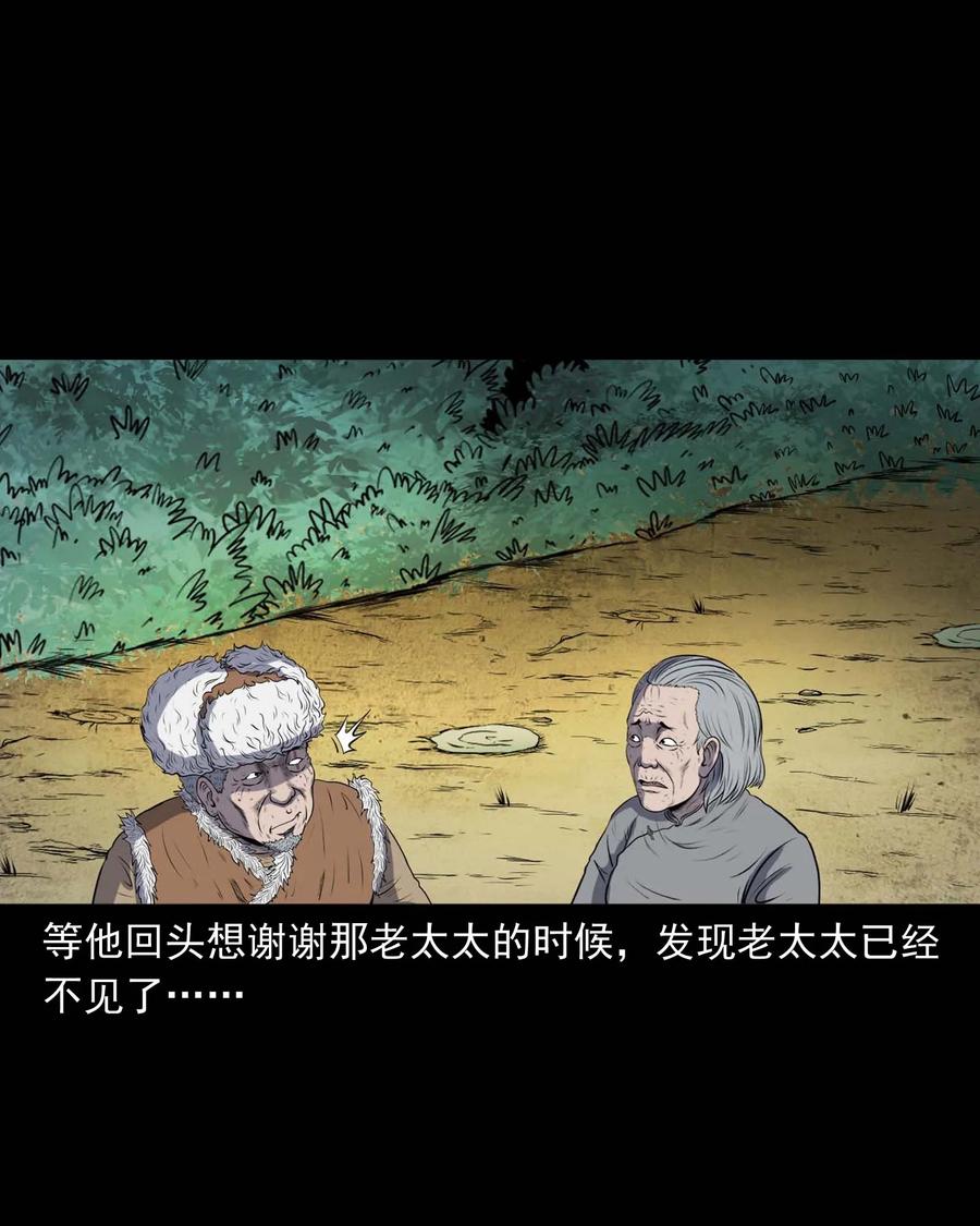三老爷惊奇手札韩漫全集-292 老烟鬼 7无删减无遮挡章节图片 