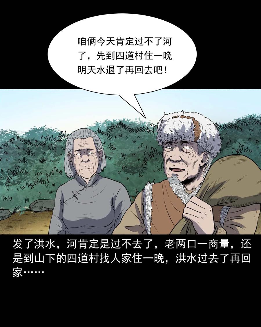 三老爷惊奇手札韩漫全集-292 老烟鬼 7无删减无遮挡章节图片 