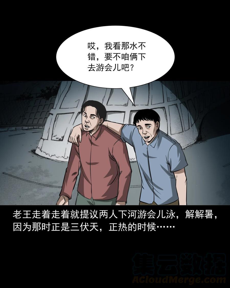 三老爷惊奇手札韩漫全集-293 水里的小孩无删减无遮挡章节图片 