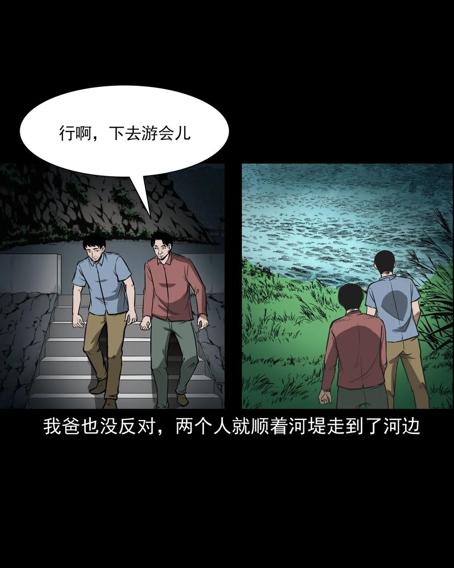 三老爷惊奇手札韩漫全集-293 水里的小孩无删减无遮挡章节图片 