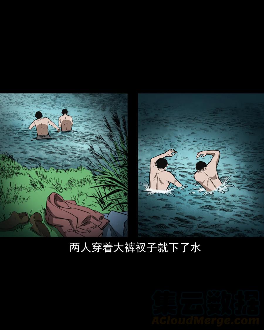 三老爷惊奇手札韩漫全集-293 水里的小孩无删减无遮挡章节图片 