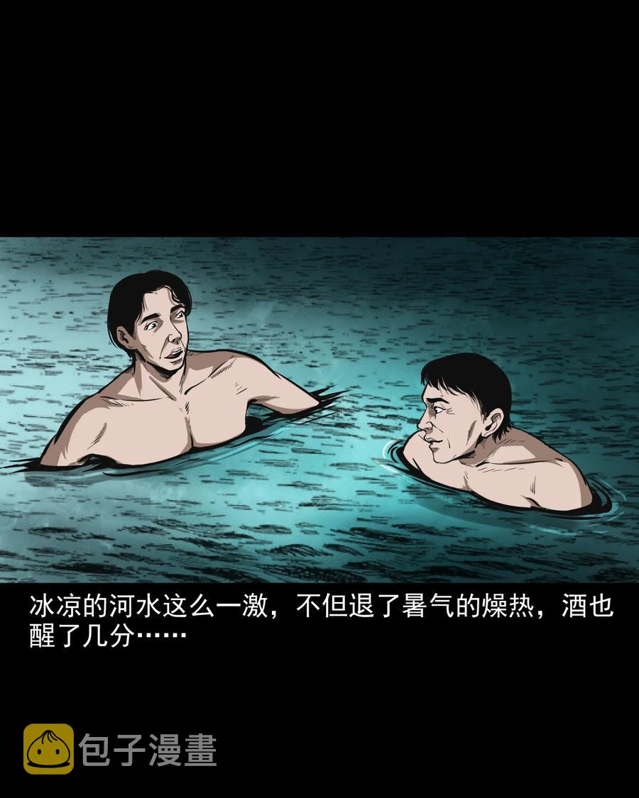 三老爷惊奇手札韩漫全集-293 水里的小孩无删减无遮挡章节图片 