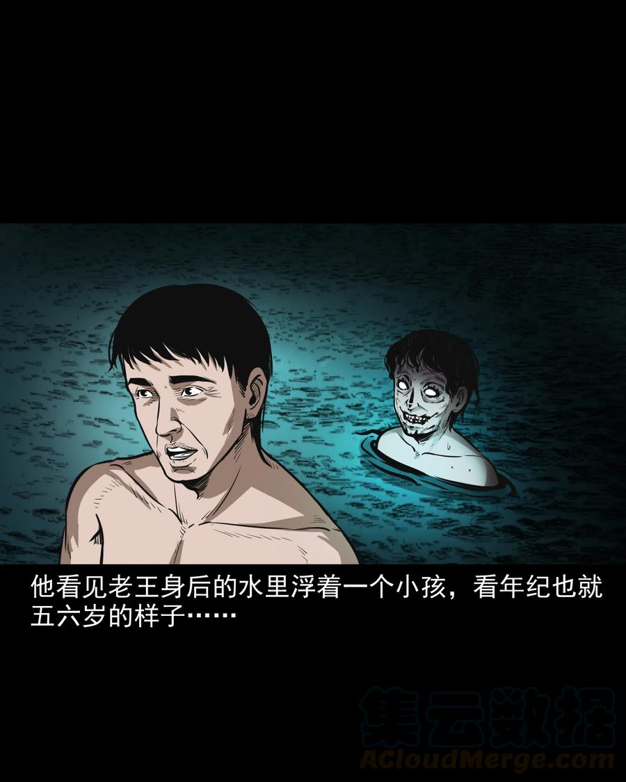 三老爷惊奇手札韩漫全集-293 水里的小孩无删减无遮挡章节图片 