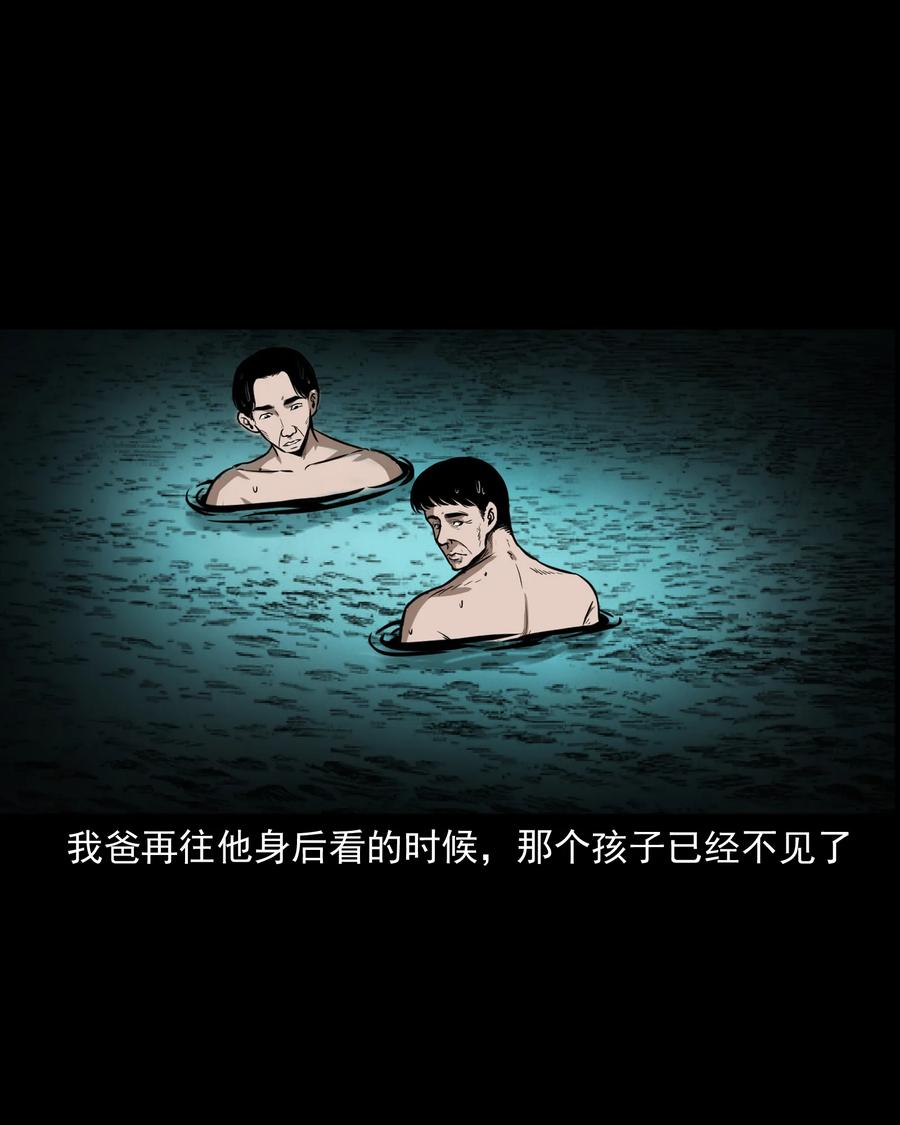 三老爷惊奇手札韩漫全集-293 水里的小孩无删减无遮挡章节图片 