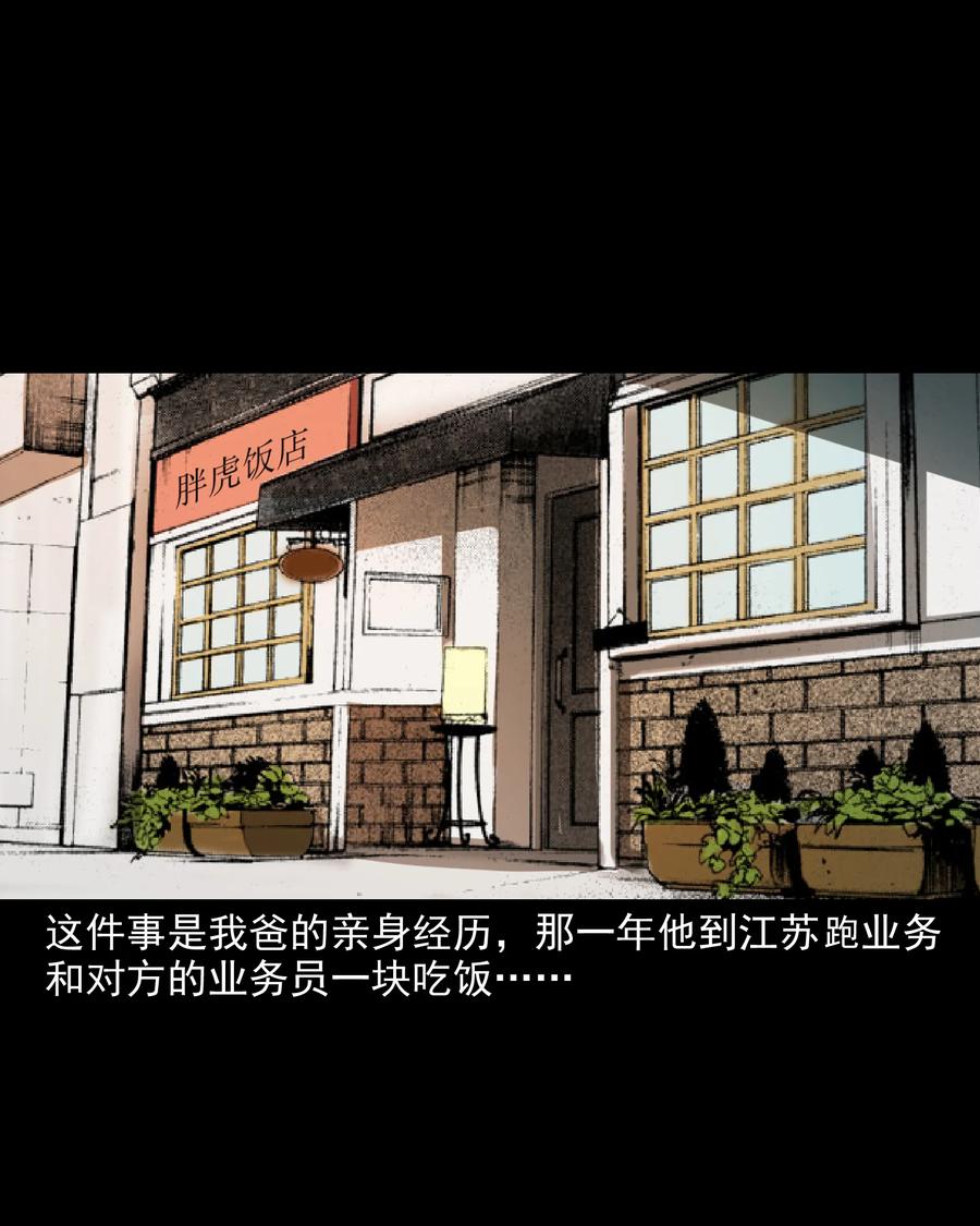 三老爷惊奇手札韩漫全集-293 水里的小孩无删减无遮挡章节图片 