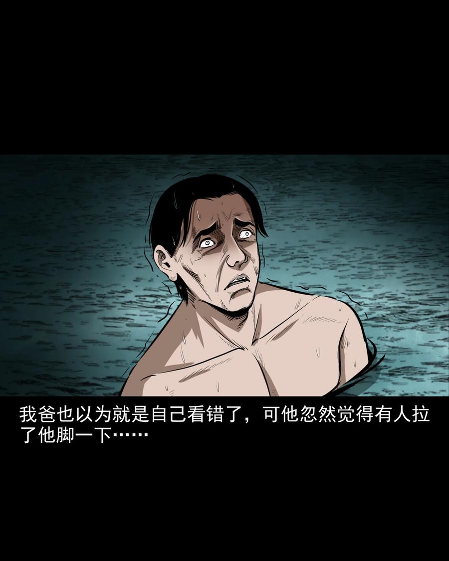 三老爷惊奇手札韩漫全集-293 水里的小孩无删减无遮挡章节图片 