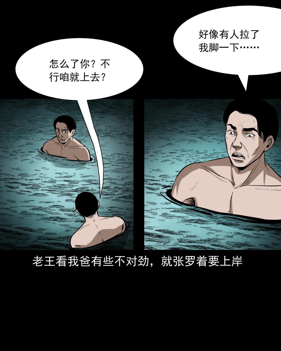 三老爷惊奇手札韩漫全集-293 水里的小孩无删减无遮挡章节图片 