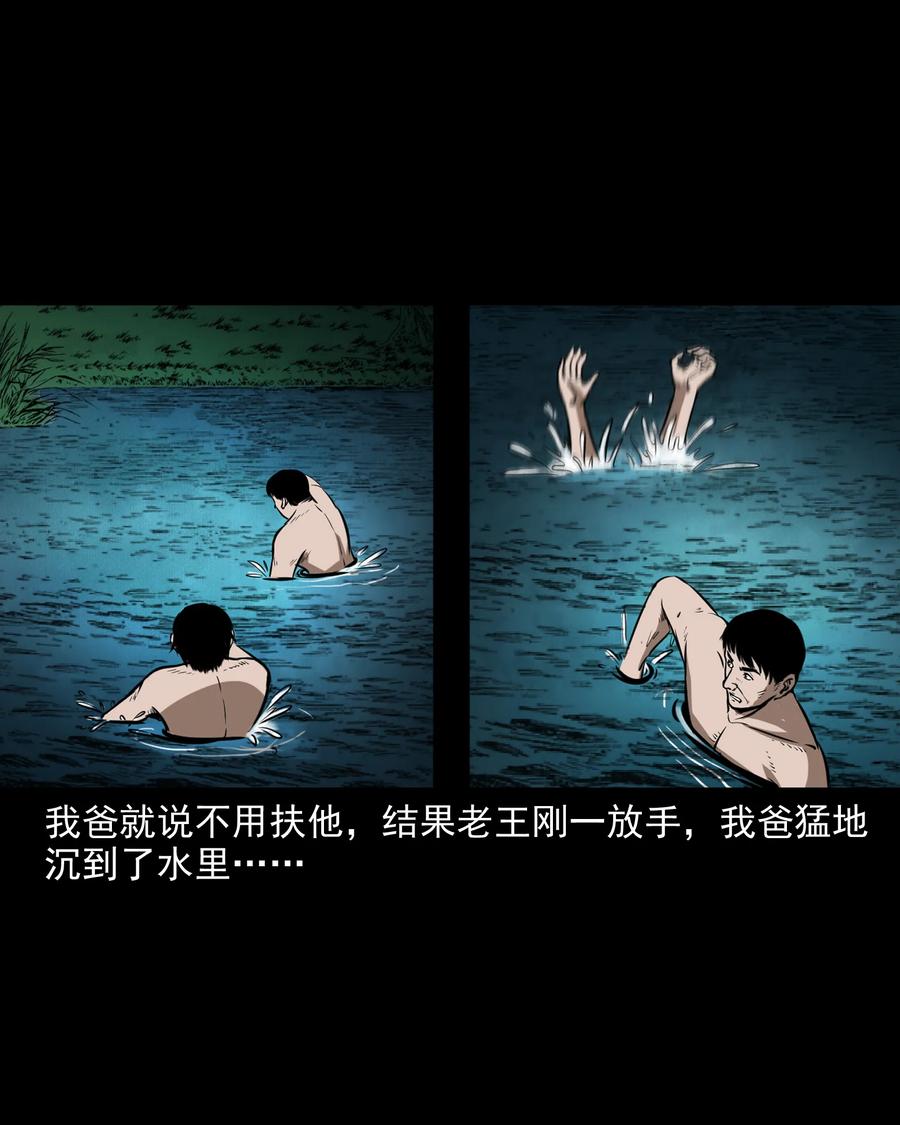 三老爷惊奇手札韩漫全集-293 水里的小孩无删减无遮挡章节图片 