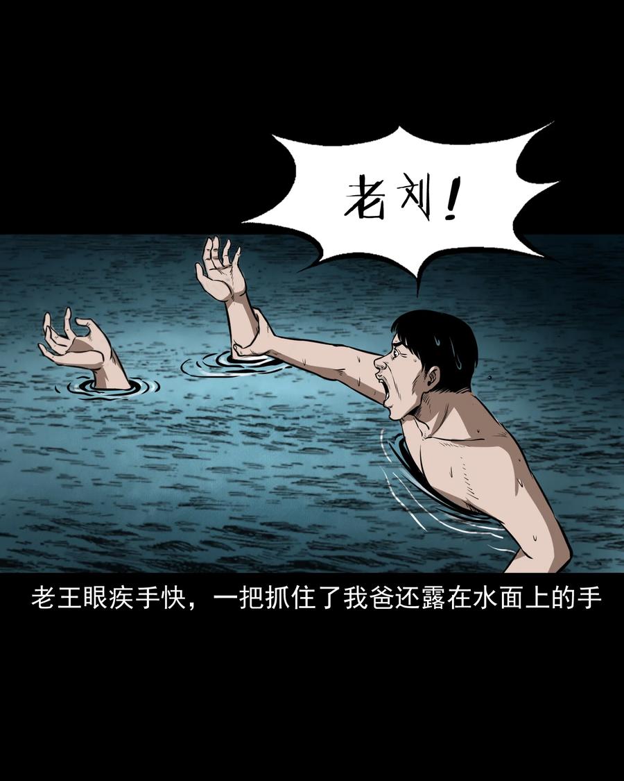 三老爷惊奇手札韩漫全集-293 水里的小孩无删减无遮挡章节图片 