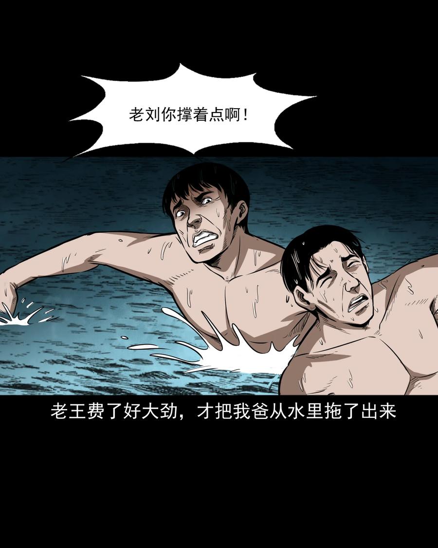 三老爷惊奇手札韩漫全集-293 水里的小孩无删减无遮挡章节图片 