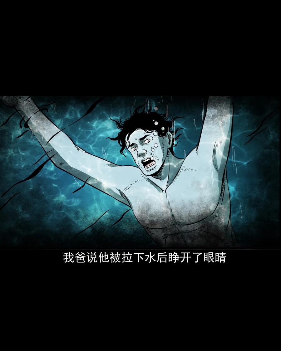 三老爷惊奇手札韩漫全集-293 水里的小孩无删减无遮挡章节图片 