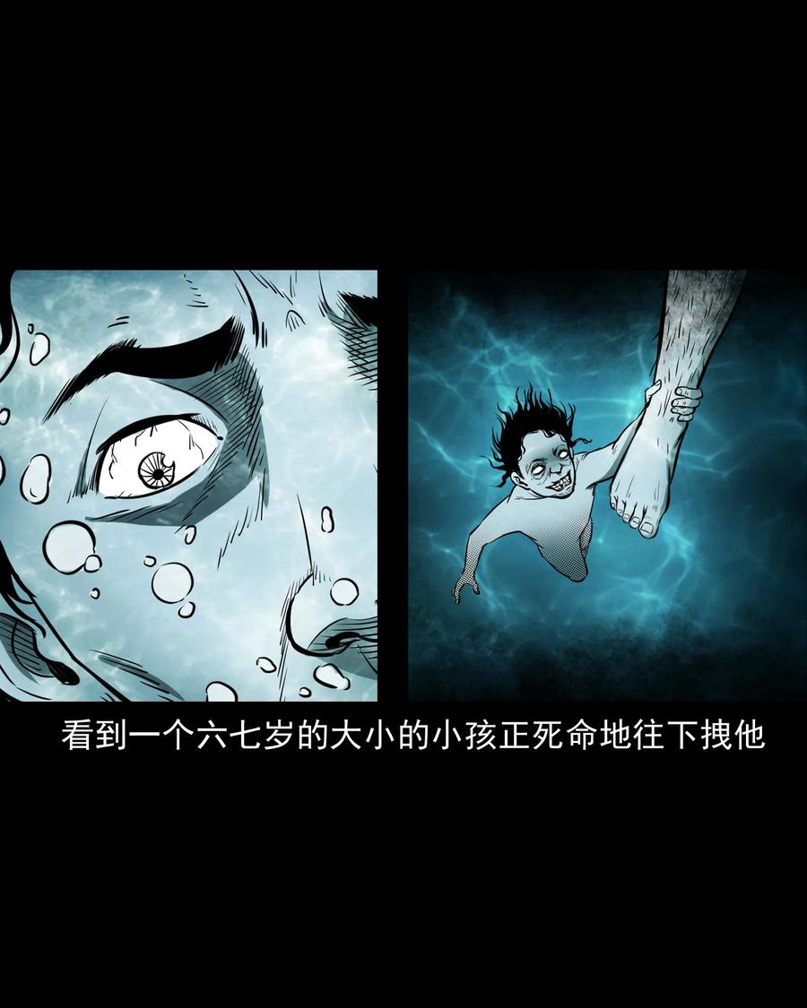 三老爷惊奇手札韩漫全集-293 水里的小孩无删减无遮挡章节图片 