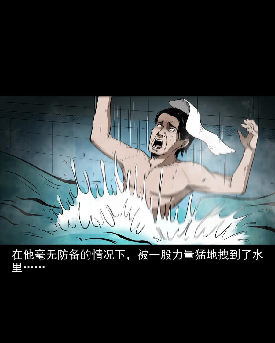 三老爷惊奇手札韩漫全集-293 水里的小孩无删减无遮挡章节图片 
