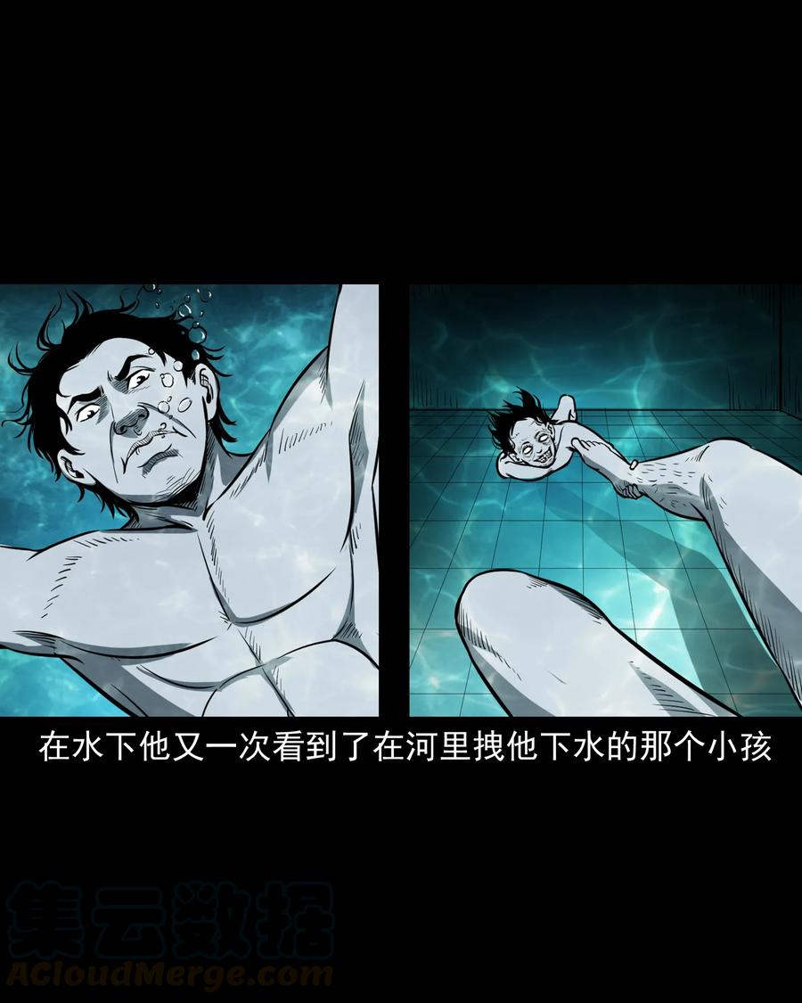 三老爷惊奇手札韩漫全集-293 水里的小孩无删减无遮挡章节图片 