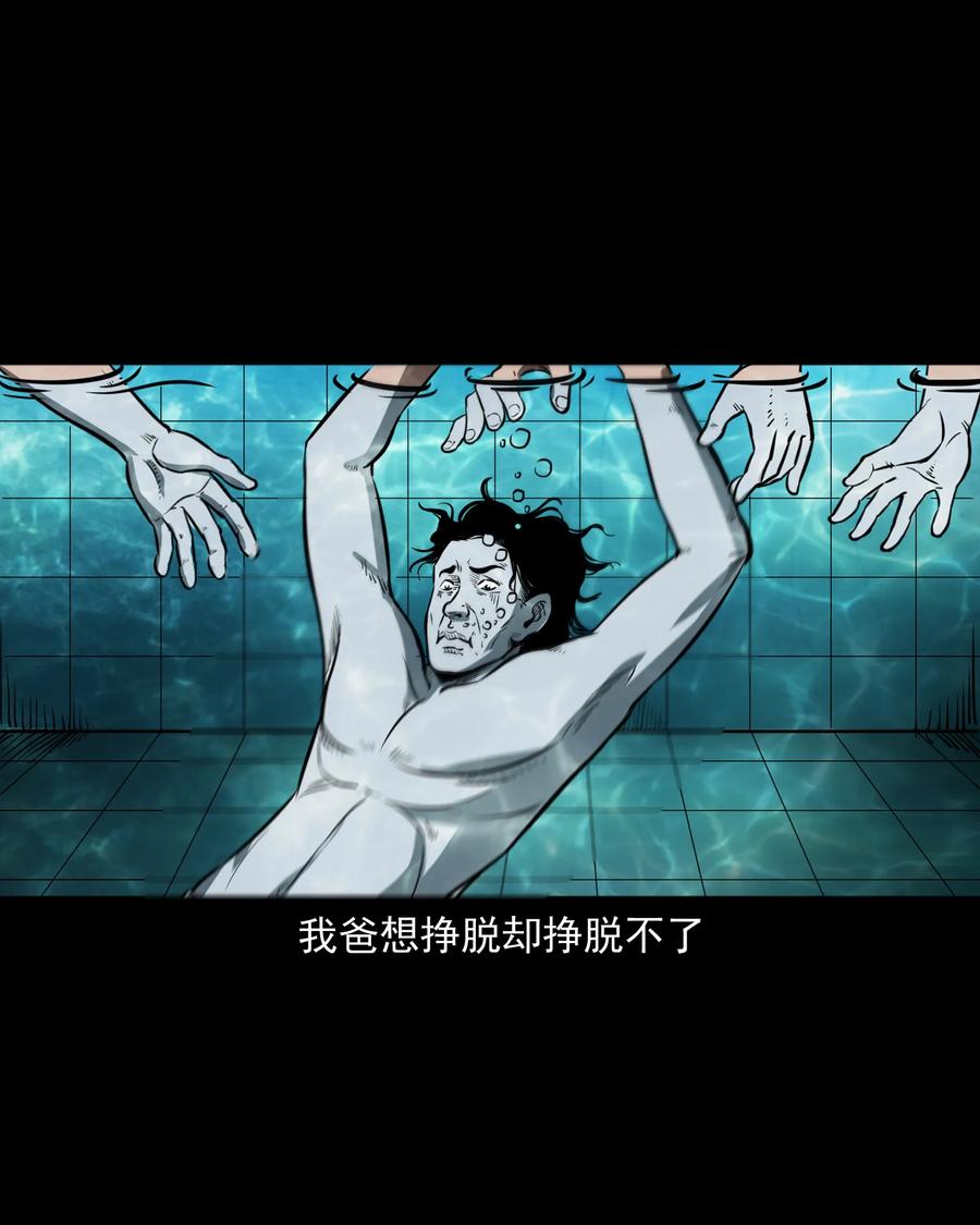 三老爷惊奇手札韩漫全集-293 水里的小孩无删减无遮挡章节图片 