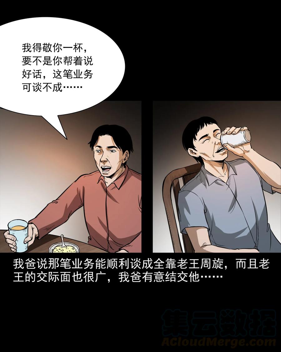 三老爷惊奇手札韩漫全集-293 水里的小孩无删减无遮挡章节图片 