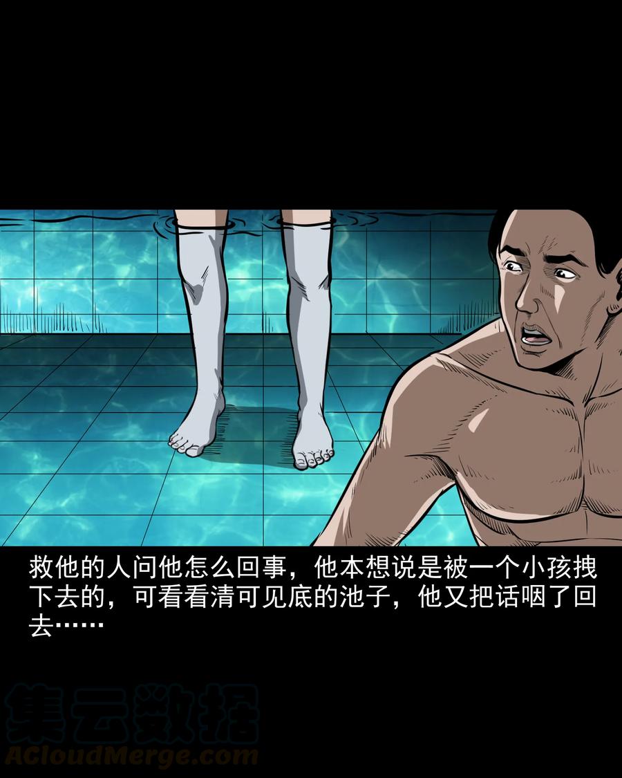 三老爷惊奇手札韩漫全集-293 水里的小孩无删减无遮挡章节图片 