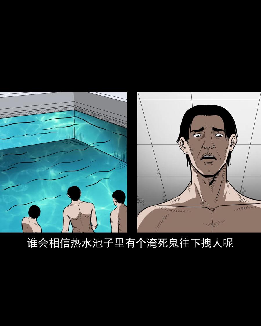 三老爷惊奇手札韩漫全集-293 水里的小孩无删减无遮挡章节图片 