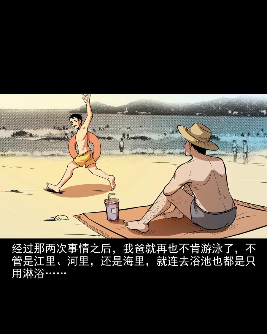 三老爷惊奇手札韩漫全集-293 水里的小孩无删减无遮挡章节图片 