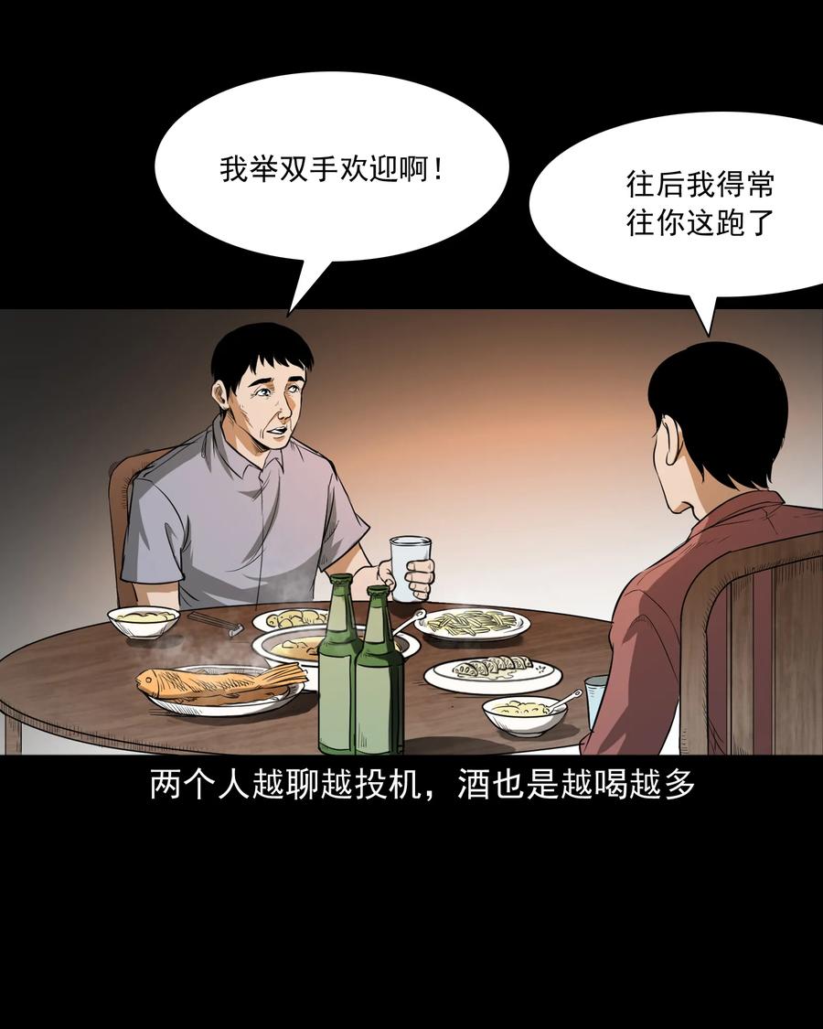 三老爷惊奇手札韩漫全集-293 水里的小孩无删减无遮挡章节图片 
