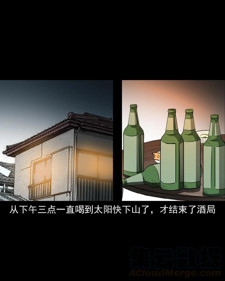 三老爷惊奇手札韩漫全集-293 水里的小孩无删减无遮挡章节图片 