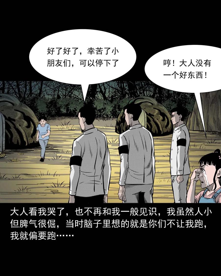 三老爷惊奇手札韩漫全集-294 我的奶奶无删减无遮挡章节图片 
