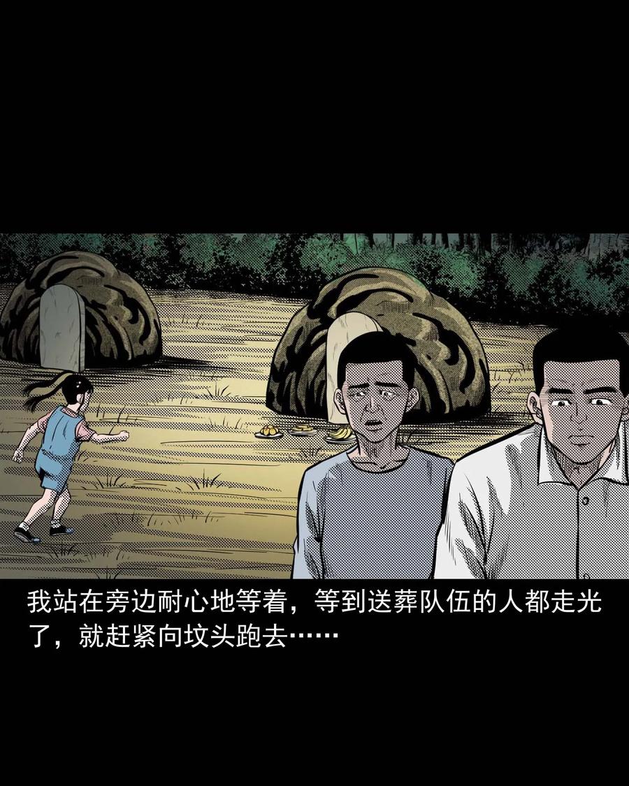 三老爷惊奇手札韩漫全集-294 我的奶奶无删减无遮挡章节图片 