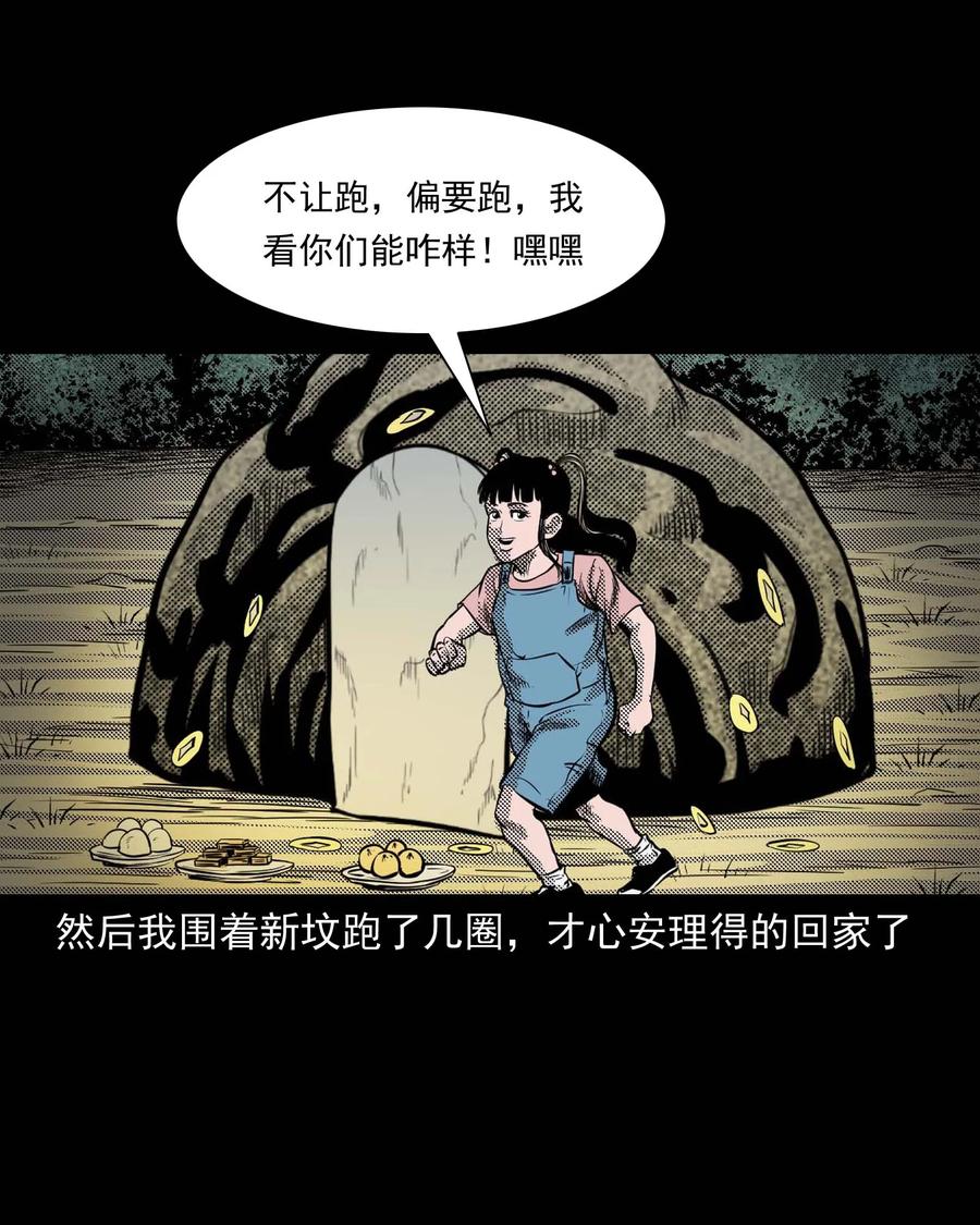 三老爷惊奇手札韩漫全集-294 我的奶奶无删减无遮挡章节图片 