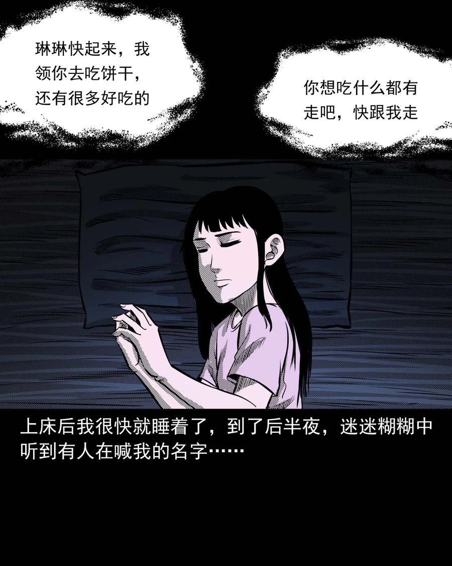 三老爷惊奇手札韩漫全集-294 我的奶奶无删减无遮挡章节图片 