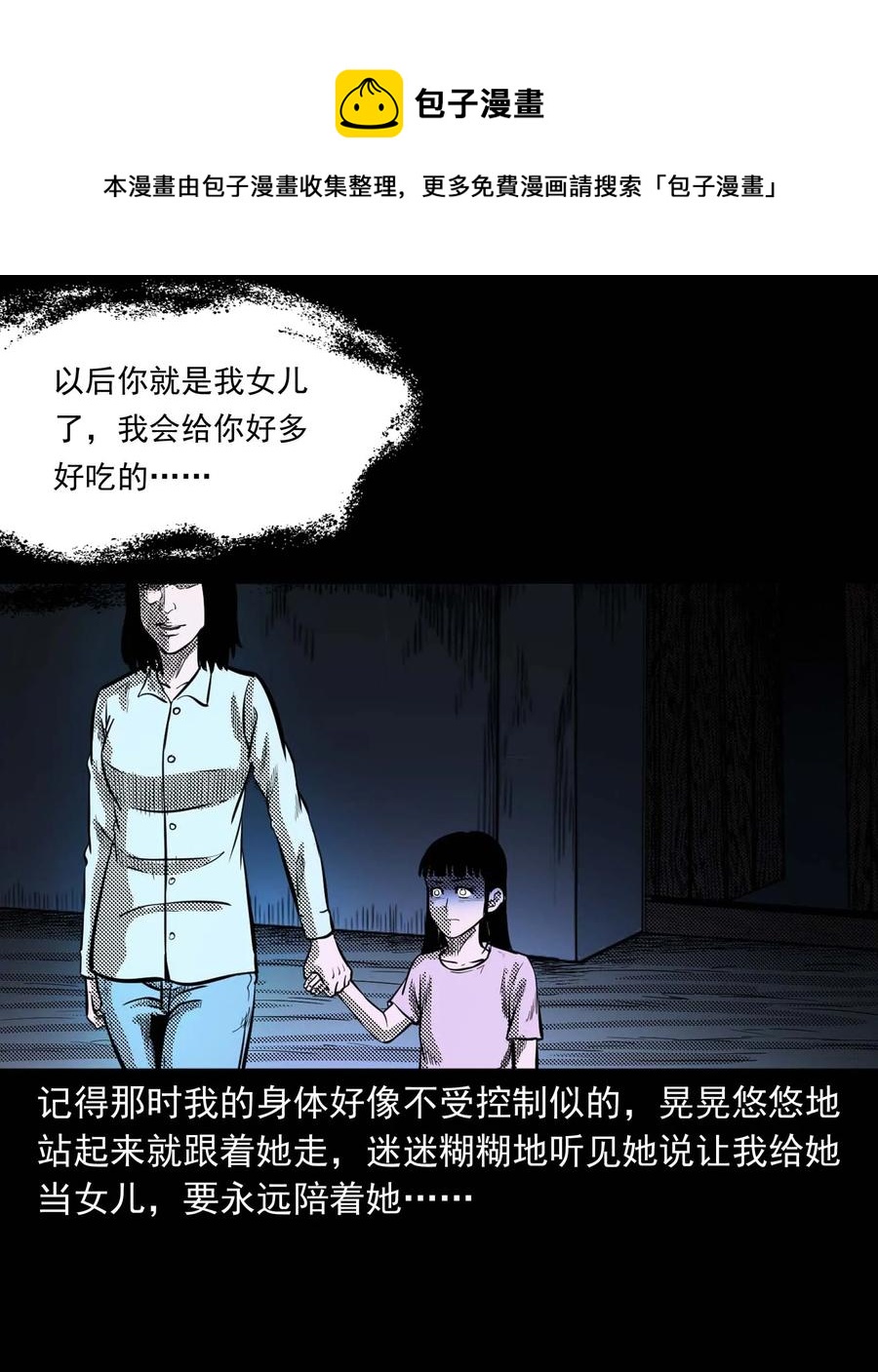 三老爷惊奇手札韩漫全集-294 我的奶奶无删减无遮挡章节图片 