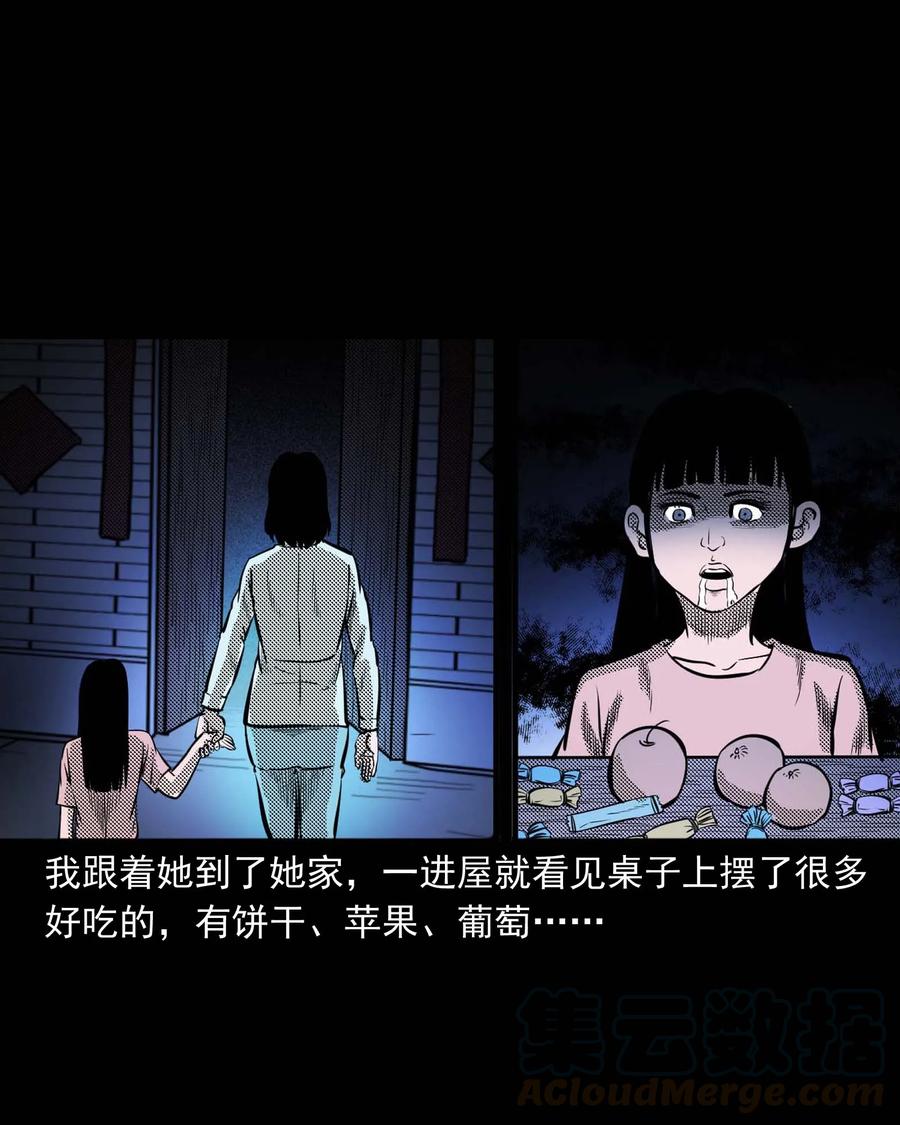 三老爷惊奇手札韩漫全集-294 我的奶奶无删减无遮挡章节图片 