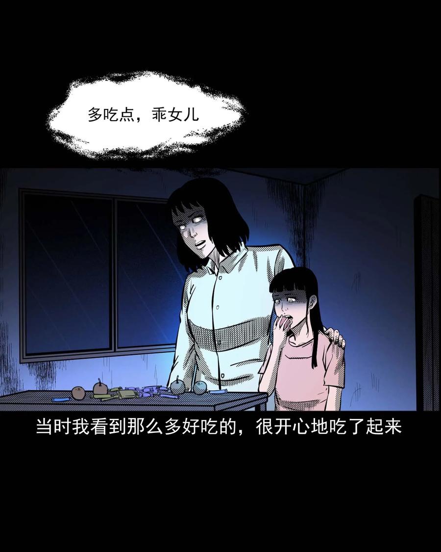 三老爷惊奇手札韩漫全集-294 我的奶奶无删减无遮挡章节图片 