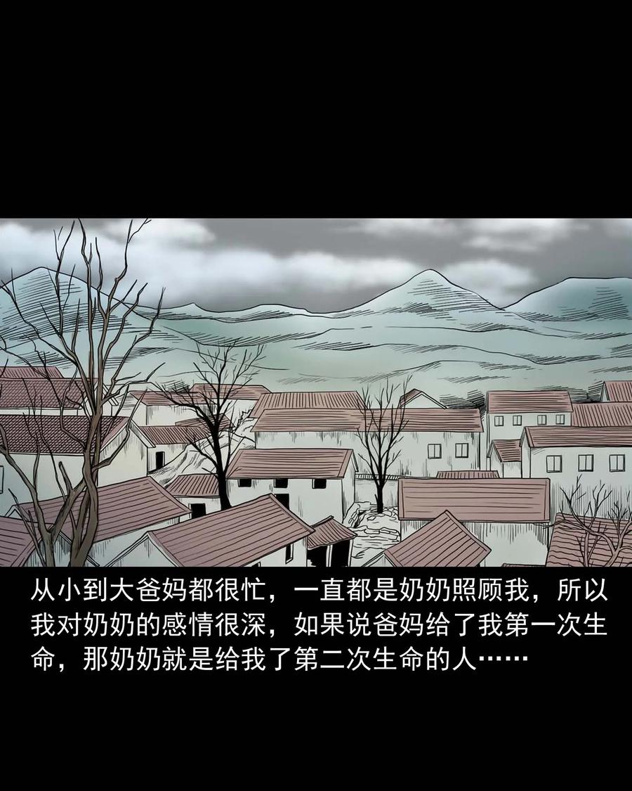 三老爷惊奇手札韩漫全集-294 我的奶奶无删减无遮挡章节图片 