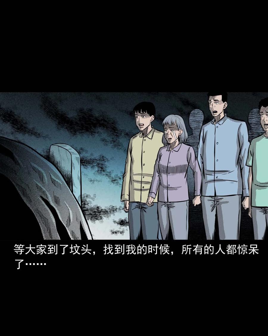 三老爷惊奇手札韩漫全集-294 我的奶奶无删减无遮挡章节图片 