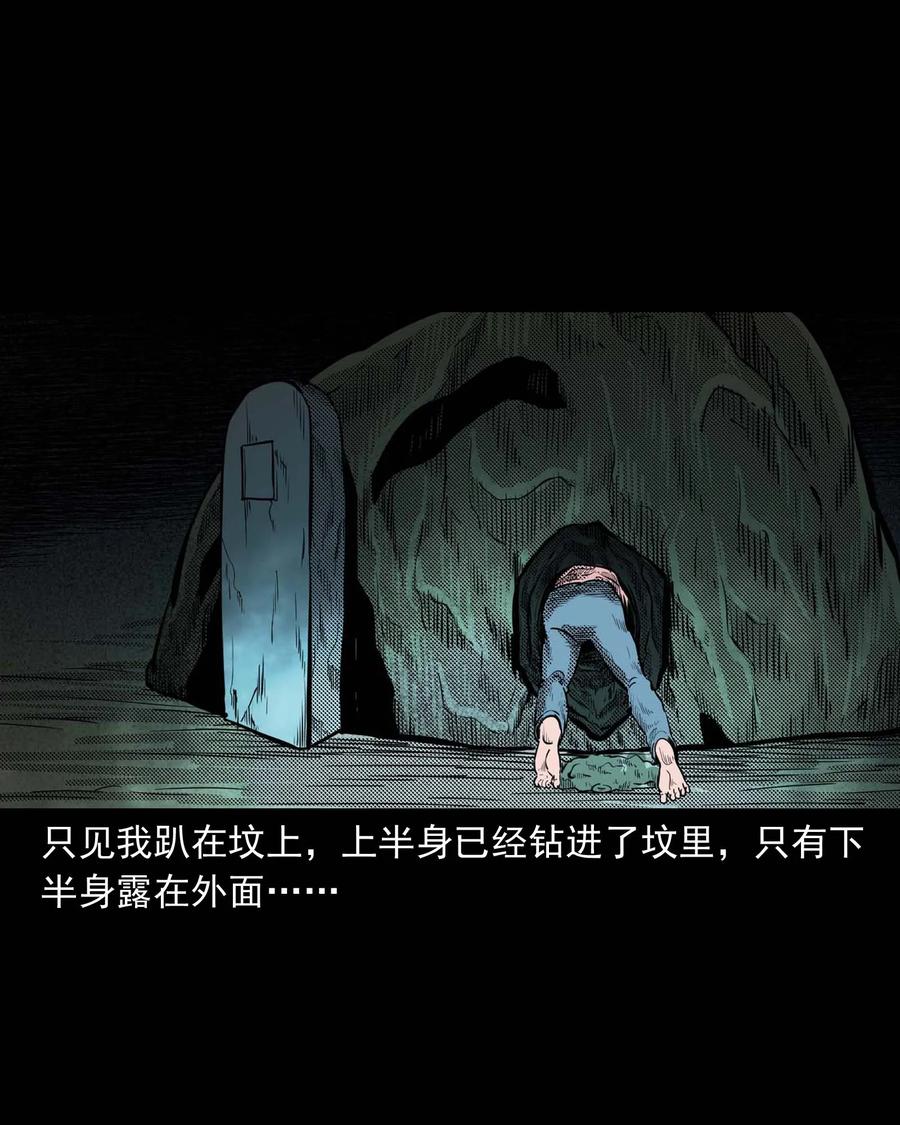 三老爷惊奇手札韩漫全集-294 我的奶奶无删减无遮挡章节图片 