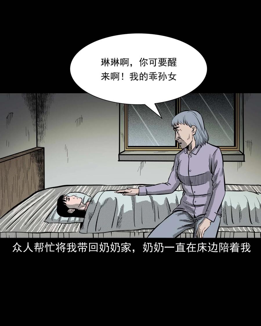 三老爷惊奇手札韩漫全集-294 我的奶奶无删减无遮挡章节图片 
