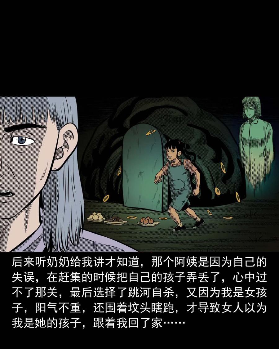 三老爷惊奇手札韩漫全集-294 我的奶奶无删减无遮挡章节图片 