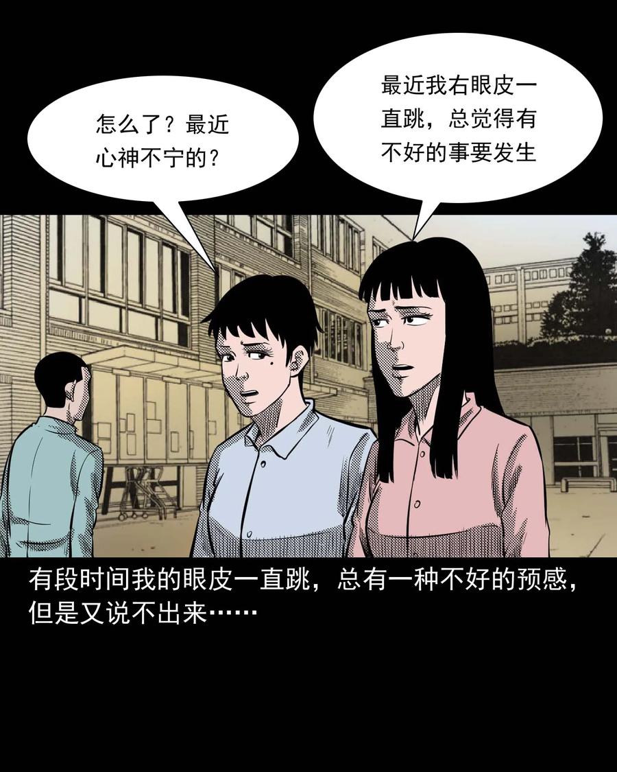 三老爷惊奇手札韩漫全集-294 我的奶奶无删减无遮挡章节图片 