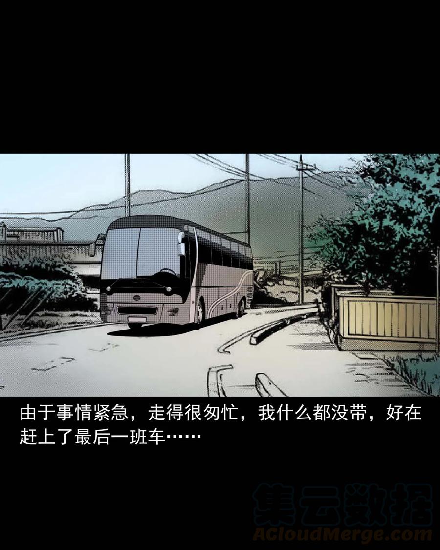 三老爷惊奇手札韩漫全集-294 我的奶奶无删减无遮挡章节图片 