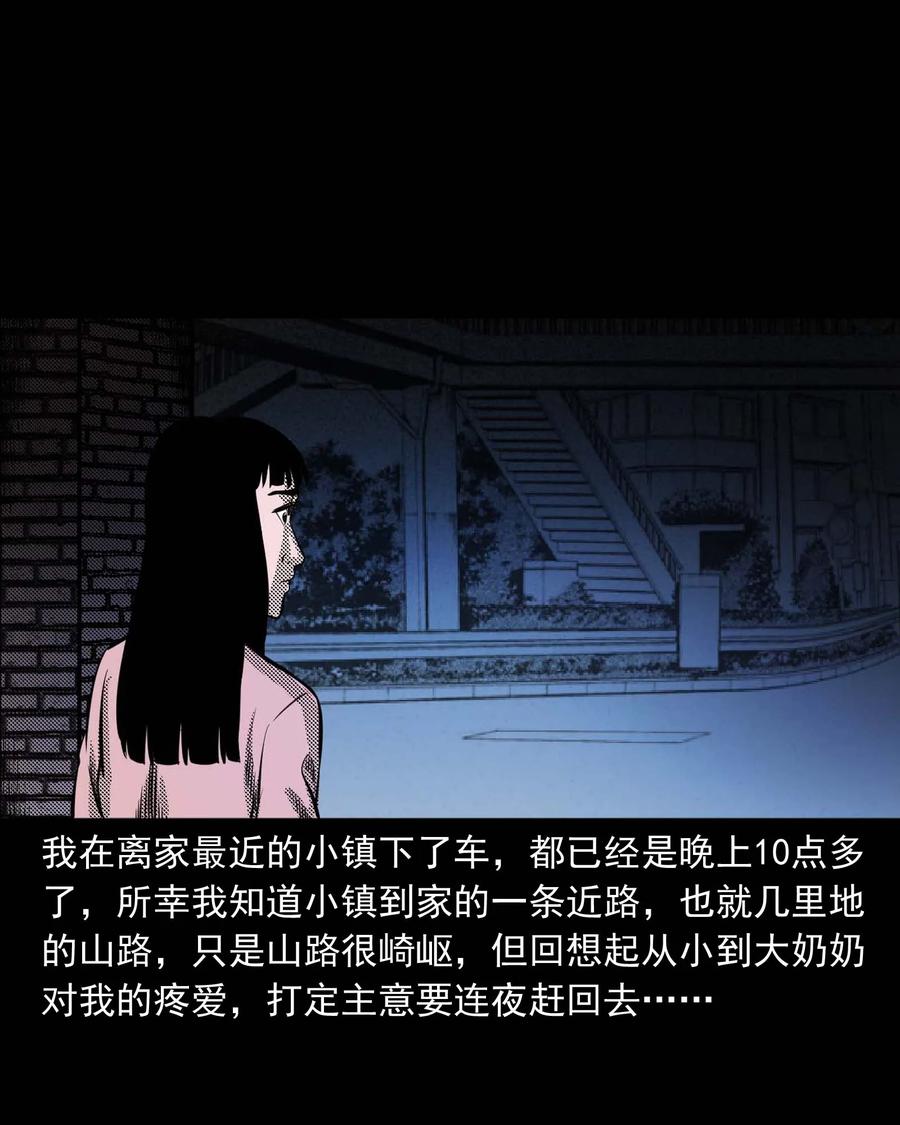 三老爷惊奇手札韩漫全集-294 我的奶奶无删减无遮挡章节图片 