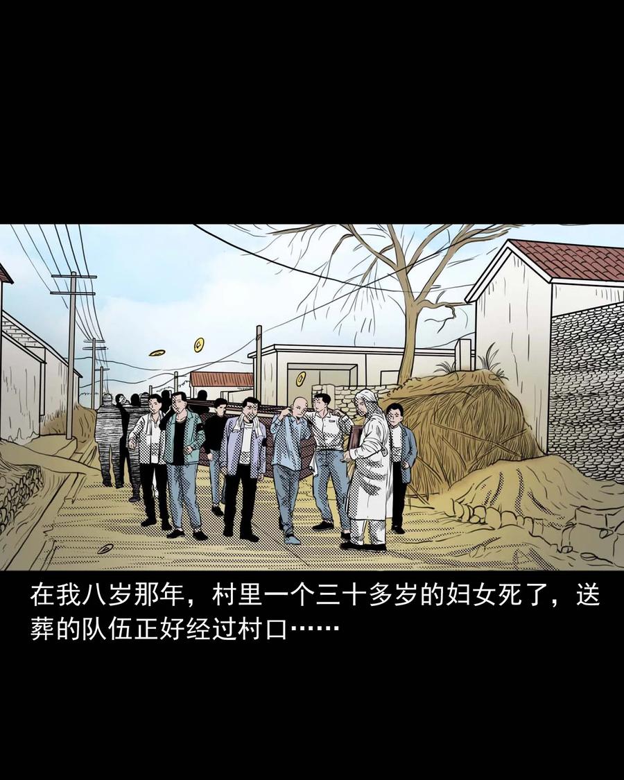 三老爷惊奇手札韩漫全集-294 我的奶奶无删减无遮挡章节图片 