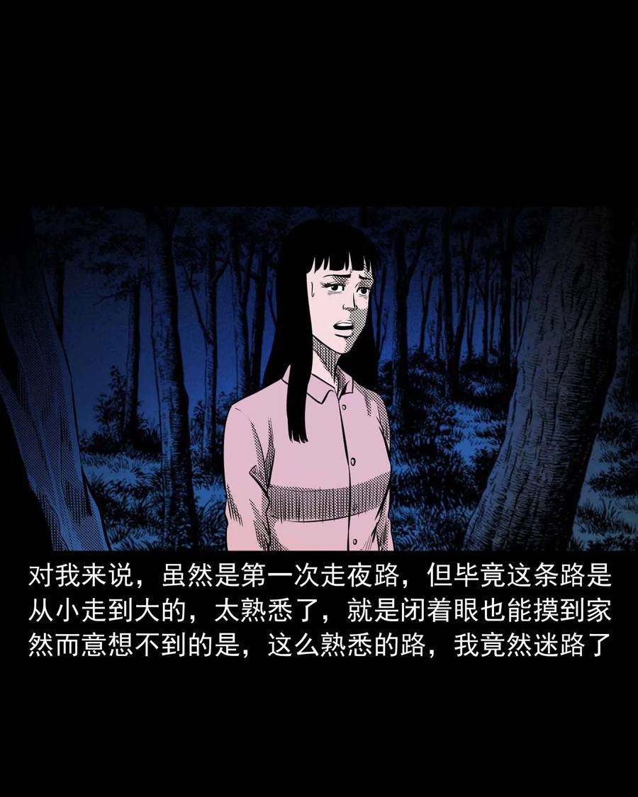 三老爷惊奇手札韩漫全集-294 我的奶奶无删减无遮挡章节图片 