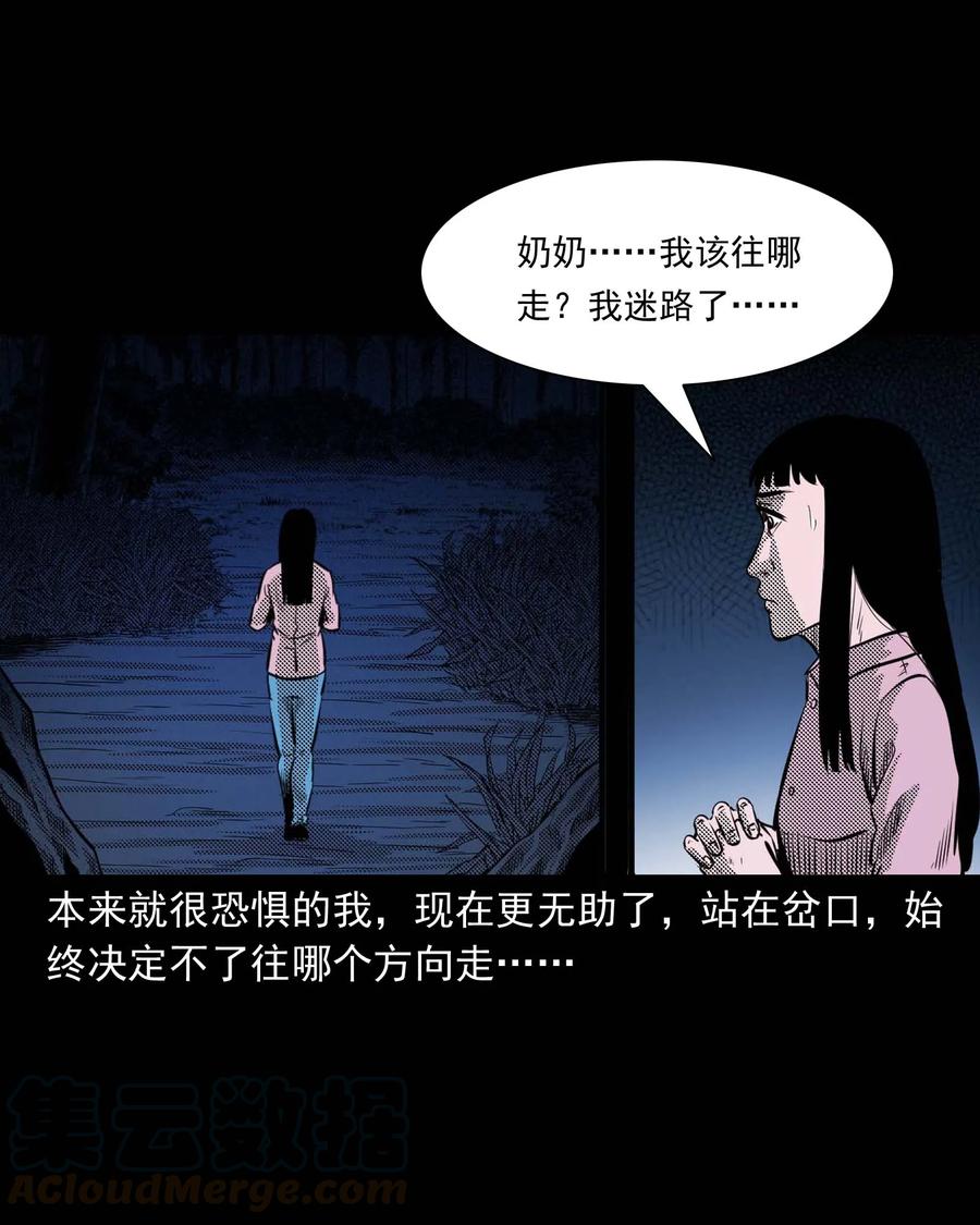 三老爷惊奇手札韩漫全集-294 我的奶奶无删减无遮挡章节图片 