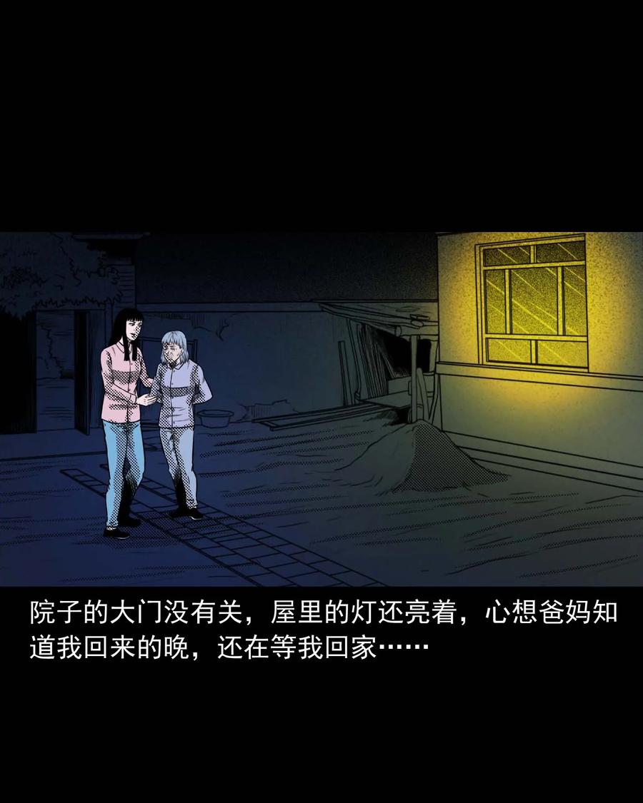 三老爷惊奇手札韩漫全集-294 我的奶奶无删减无遮挡章节图片 