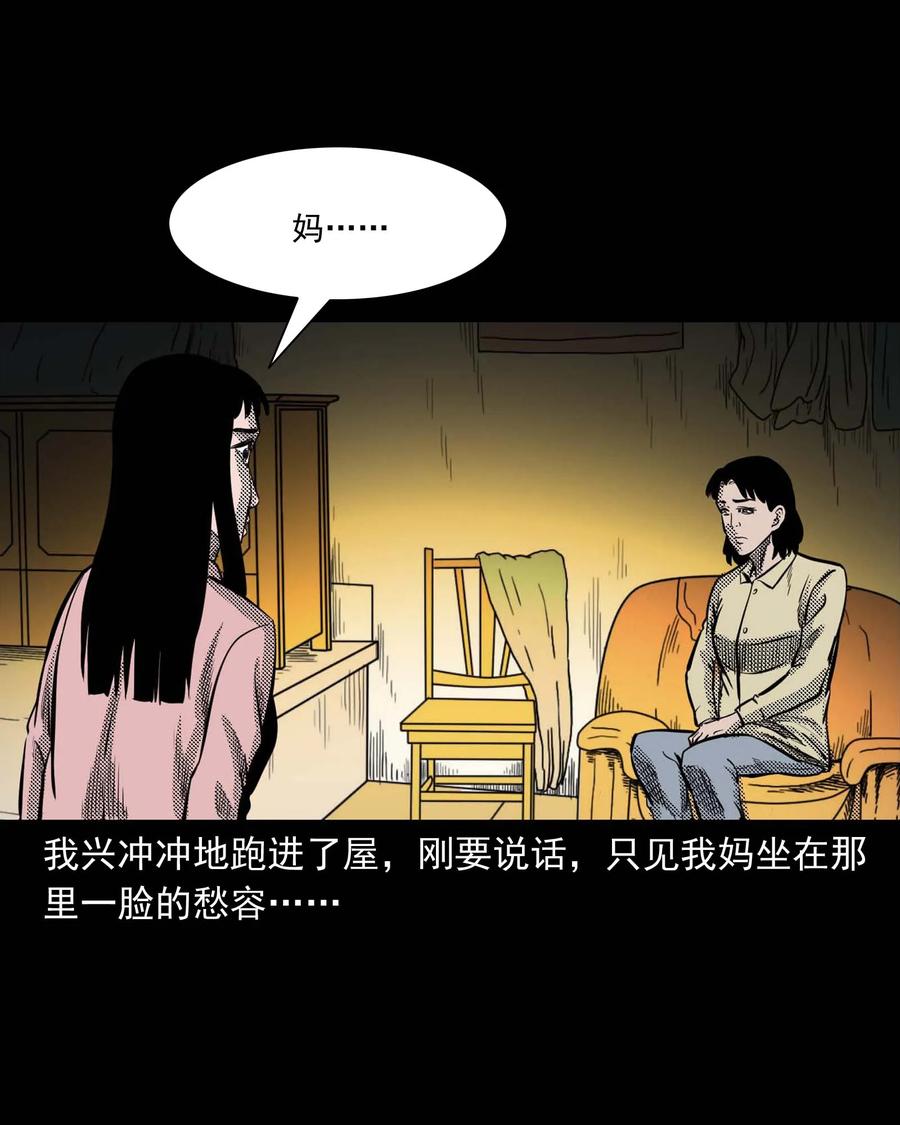 三老爷惊奇手札韩漫全集-294 我的奶奶无删减无遮挡章节图片 