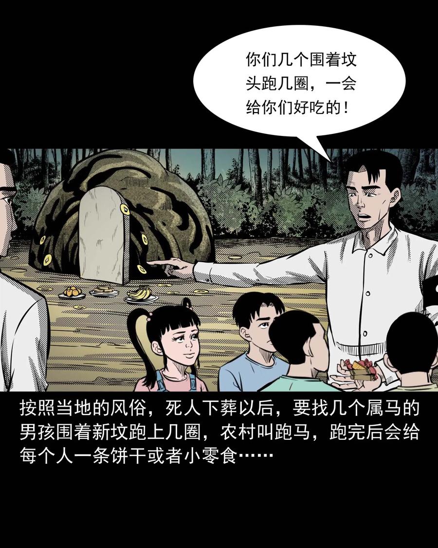 三老爷惊奇手札韩漫全集-294 我的奶奶无删减无遮挡章节图片 