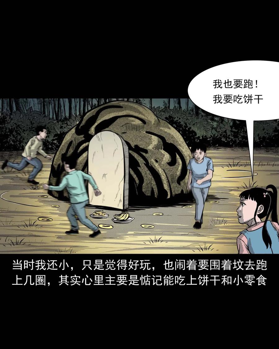三老爷惊奇手札韩漫全集-294 我的奶奶无删减无遮挡章节图片 